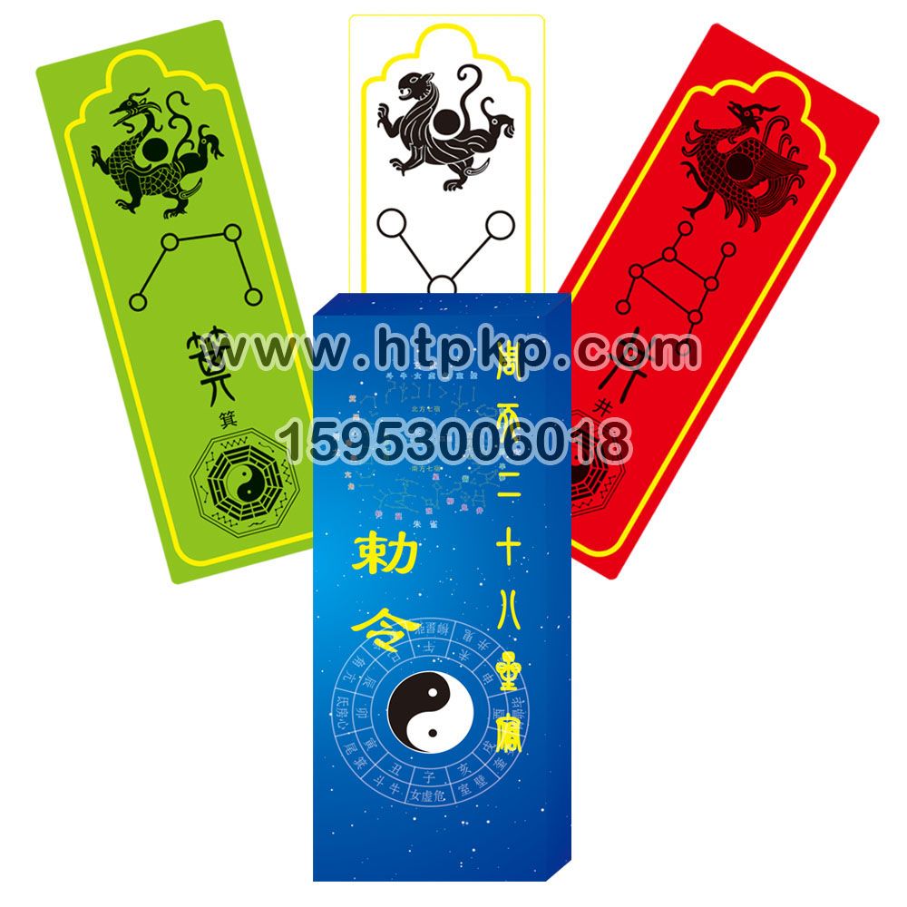 北京28星卡片,山東藍牛撲克印刷有限公司專業廣告撲克、對聯生產廠家