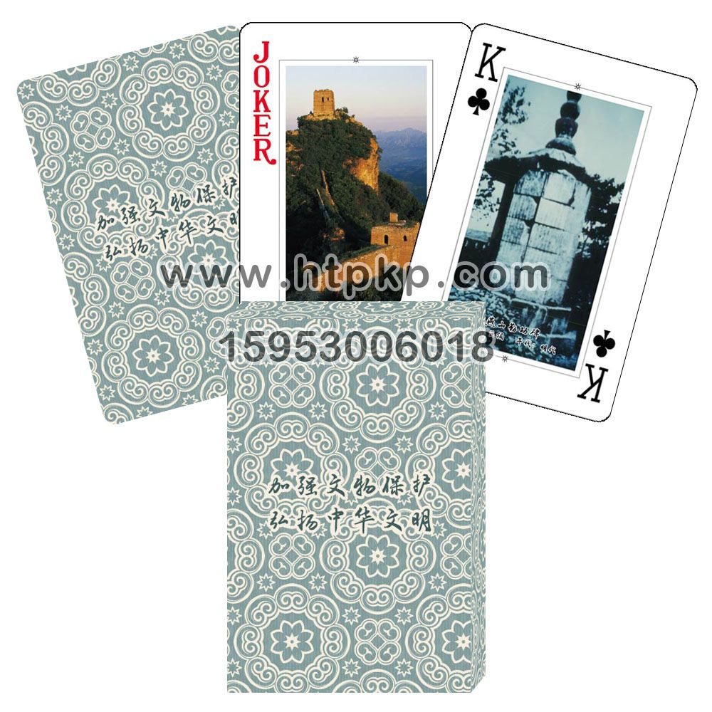 北京文物保護宣傳撲克,山東藍牛撲克印刷有限公司專業廣告撲克、對聯生產廠家