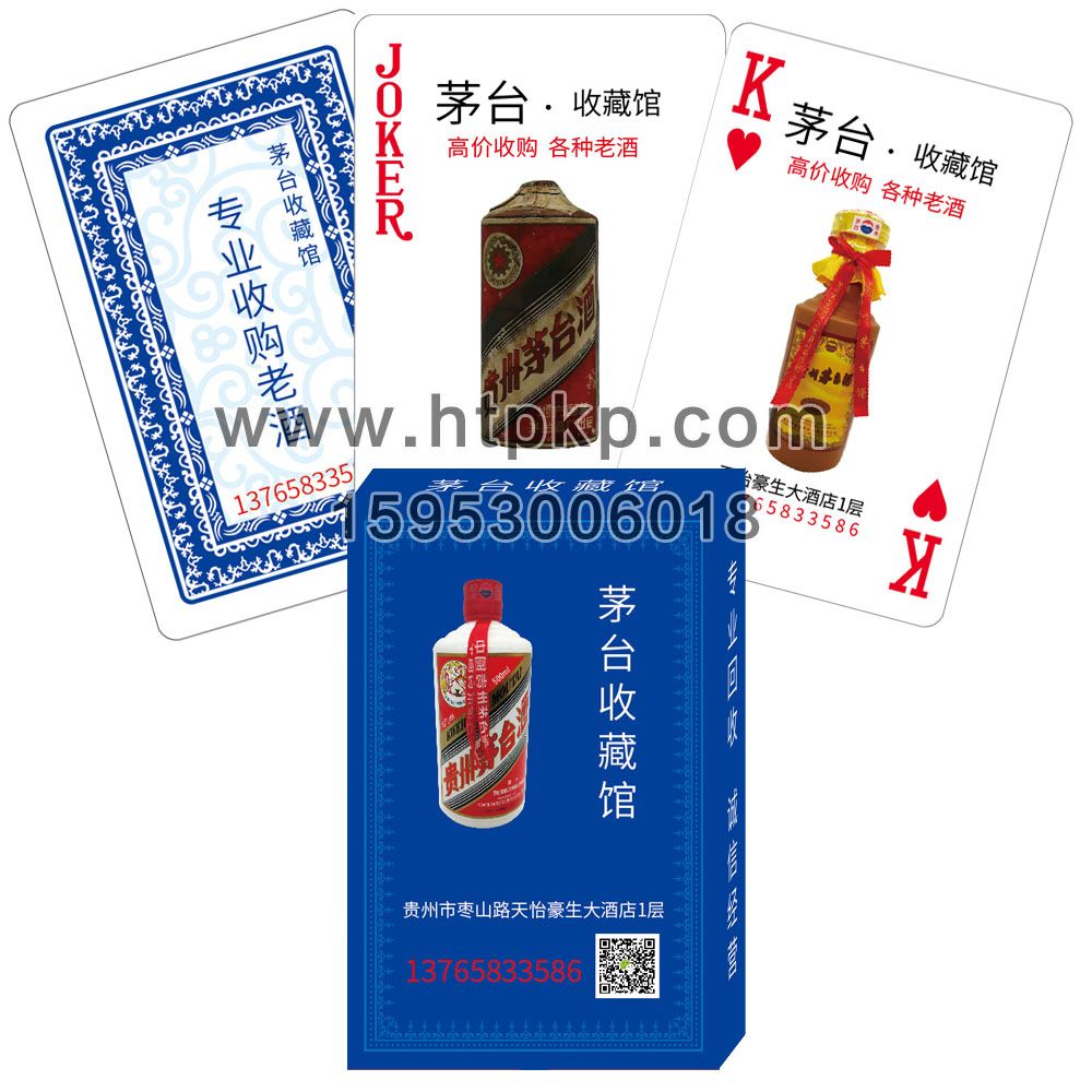 貴州 茅臺酒 廣告撲克,山東藍牛撲克印刷有限公司專業廣告撲克、對聯生產廠家